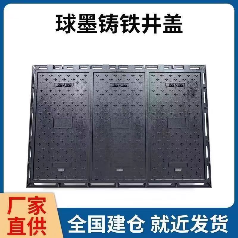 克拉玛依市雨水篦子铸铁沟盖板 1 - 厂家